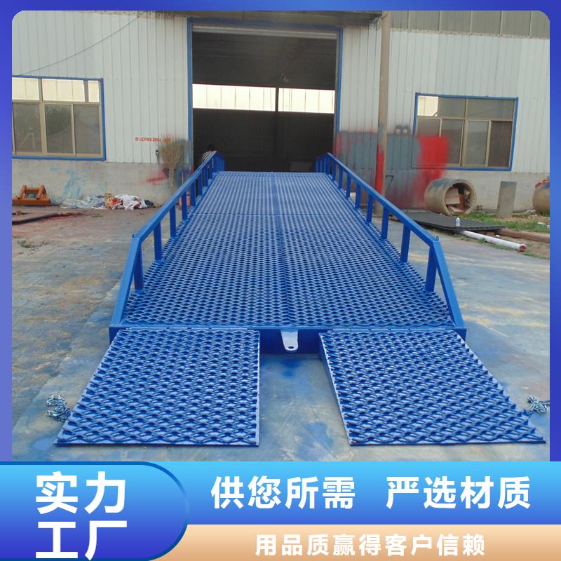 移动式登车桥价位公司