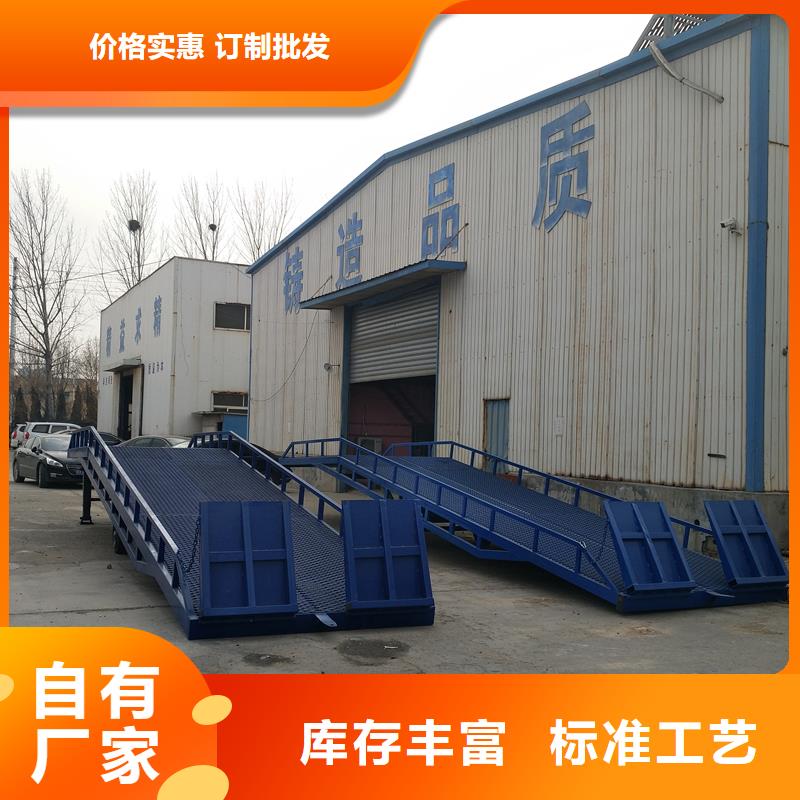 6吨移动式登车桥价格安装