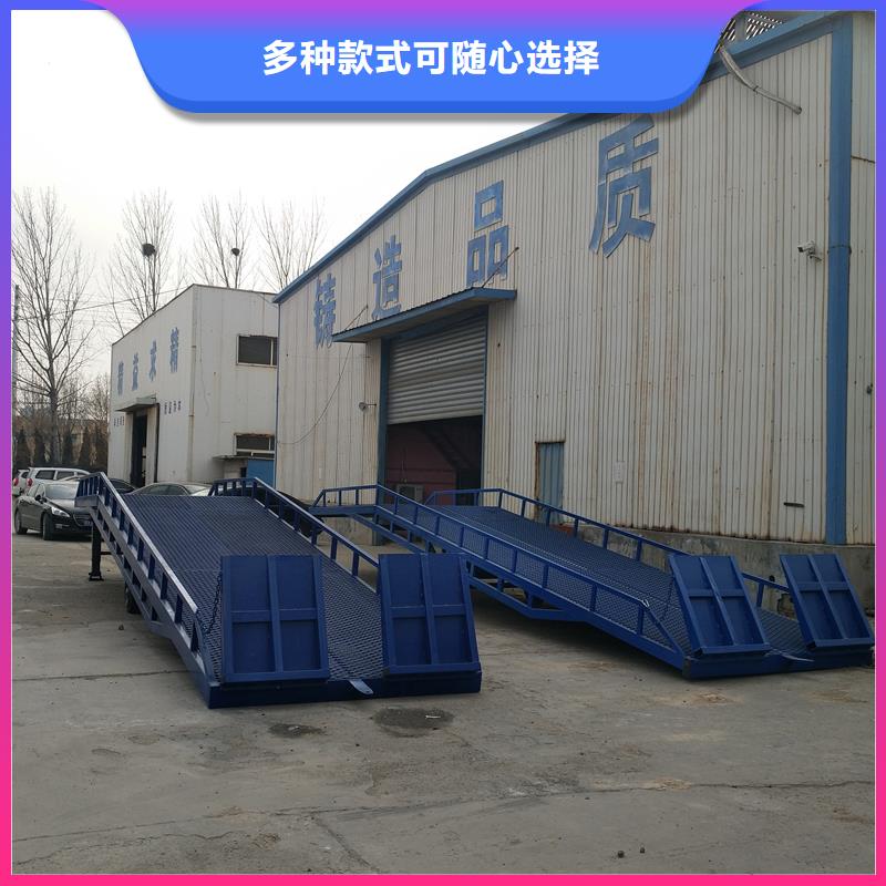 澄迈县移动液压式登车桥价格供应