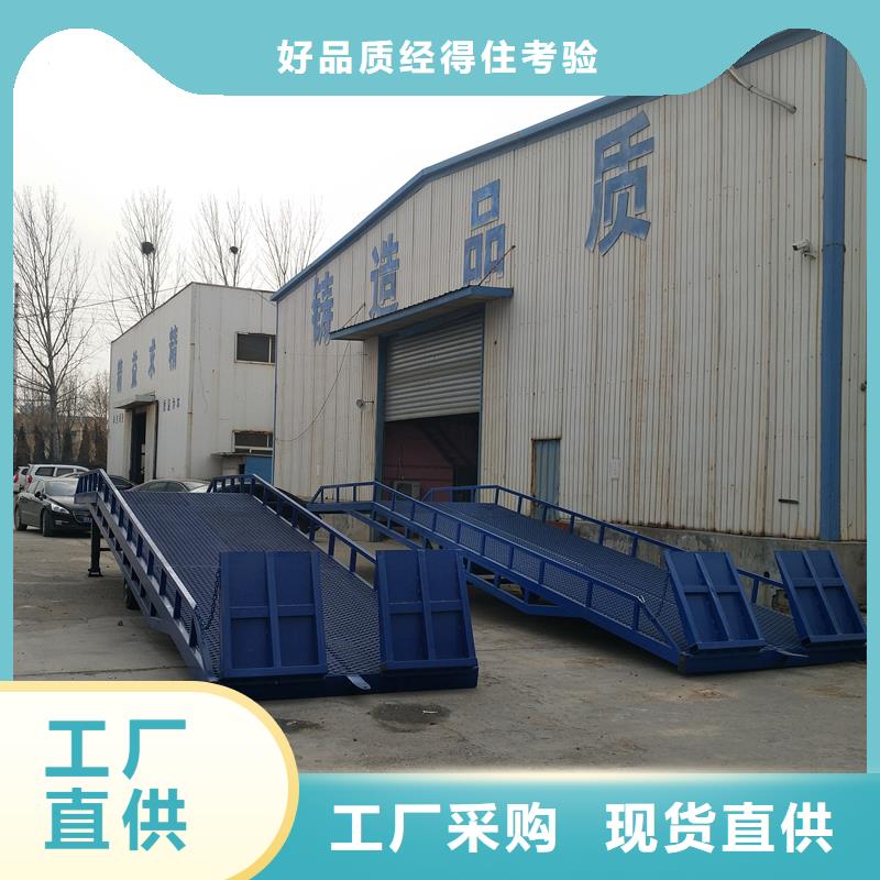 液压式登车桥价格报价