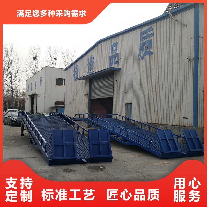 移动液压式登车桥价格销售