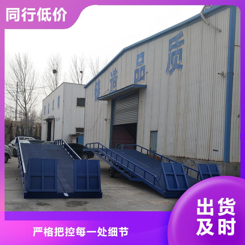 移动式登车桥价格生产