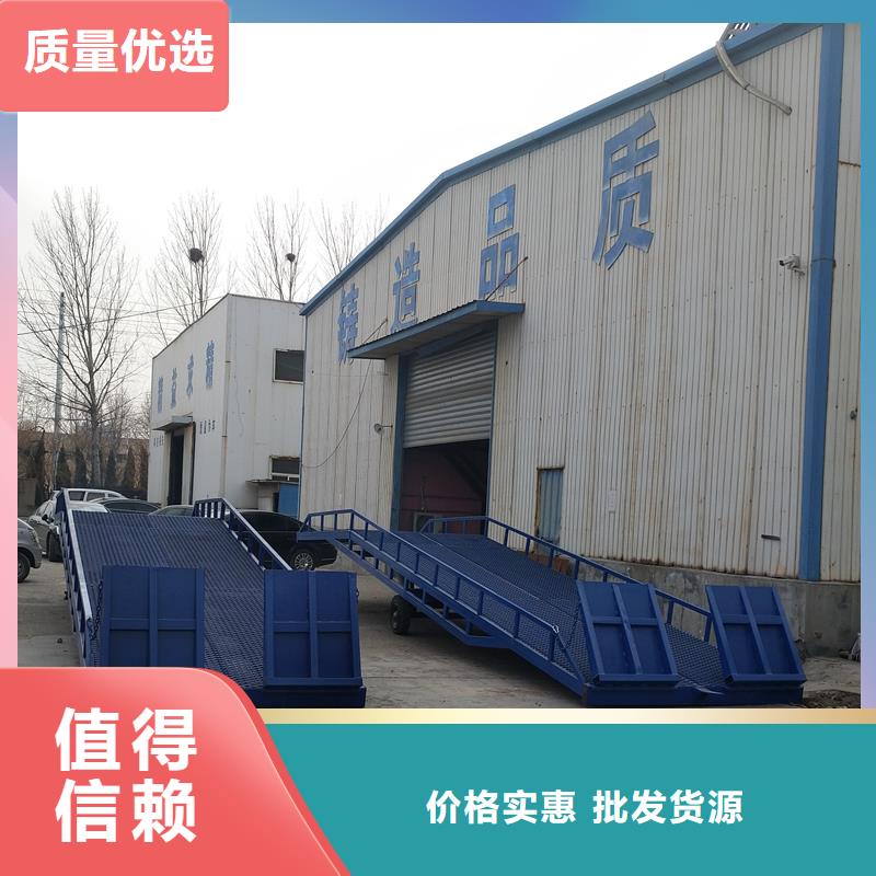 移动登车桥载重10t价格安装