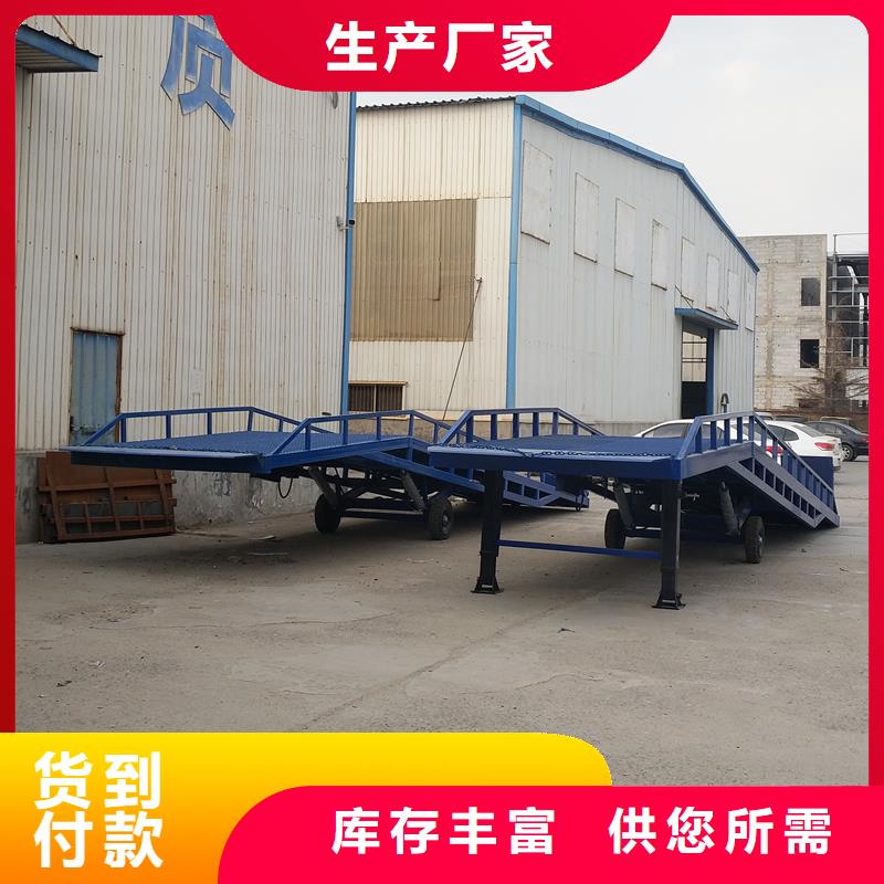 移动液压式登车桥价格生产