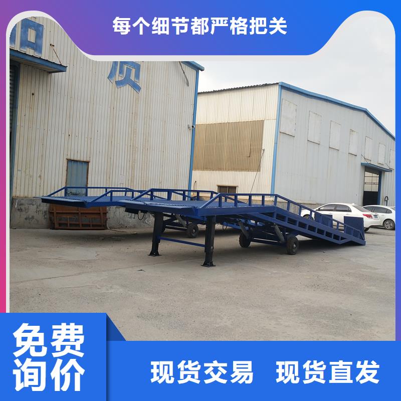 移动登车桥载重10t价格公司