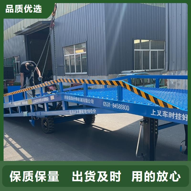 10吨装车平台价格生产