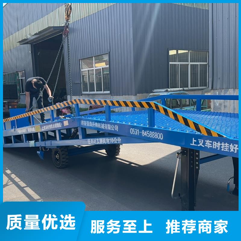 移动装车平台价格供应
