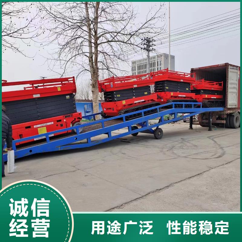 液压移动式登车桥价格厂家