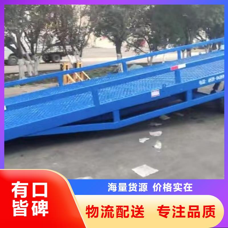 移动式装卸货平台价格安装