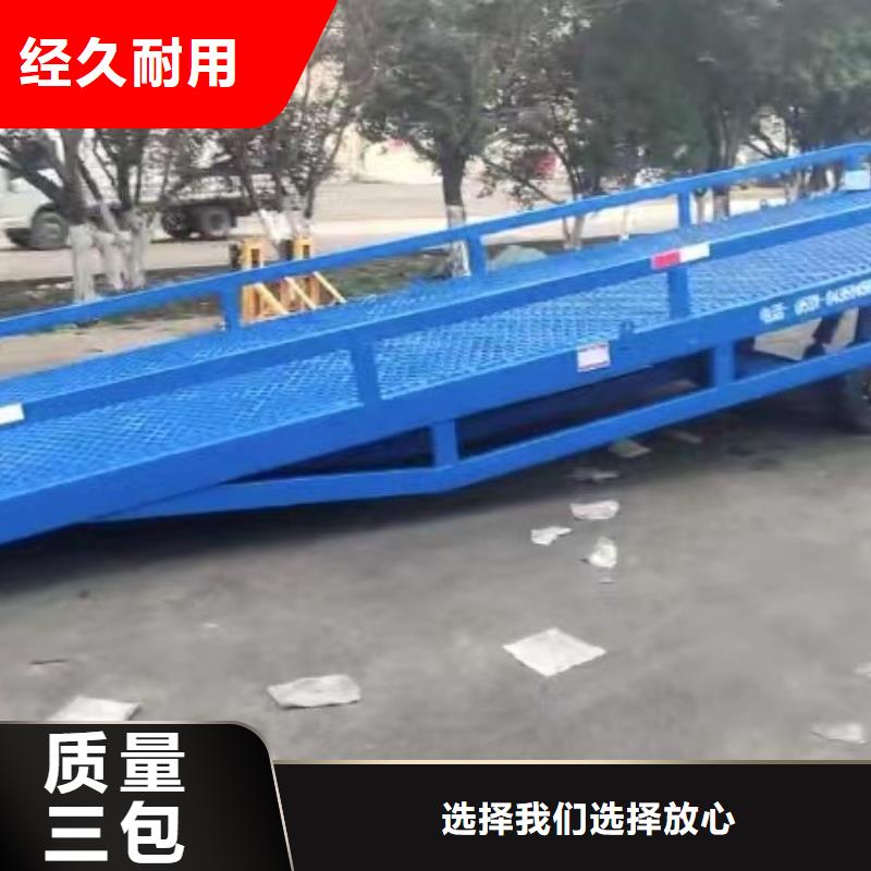 琼中县移动登车桥多少钱销售