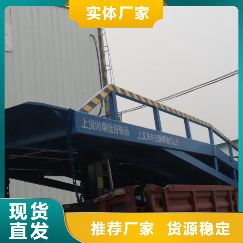 移动登车桥报价价格
