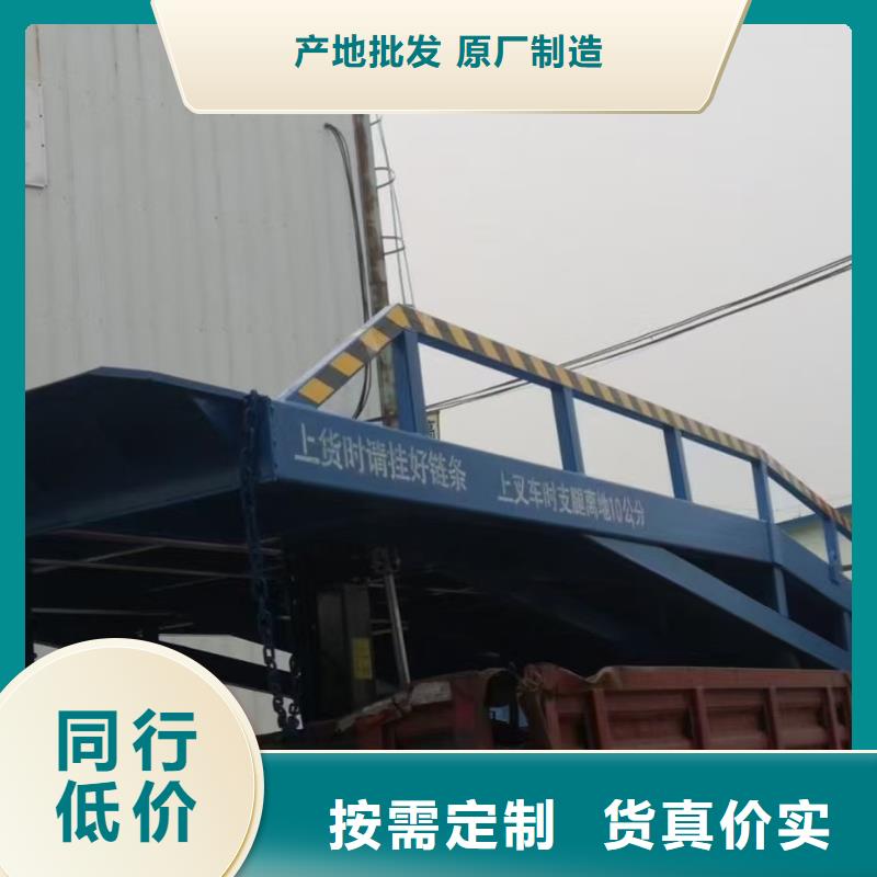 移动式登车桥的价格生产