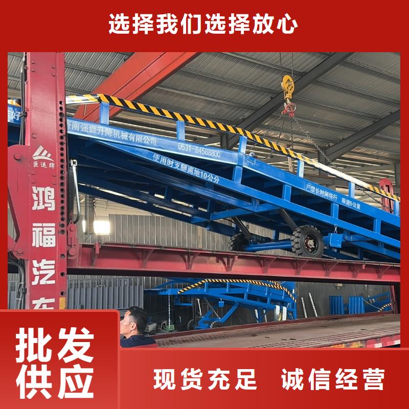 6吨移动式登车桥价格销售