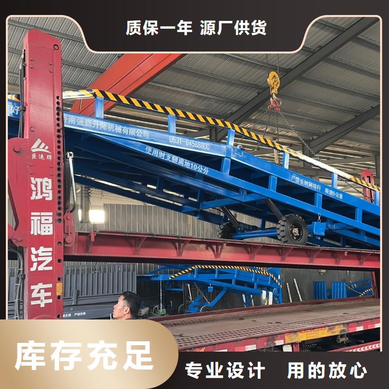 移动液压式登车桥价格供应