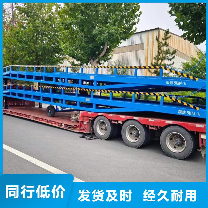 昌江县6吨移动式登车桥价格供应