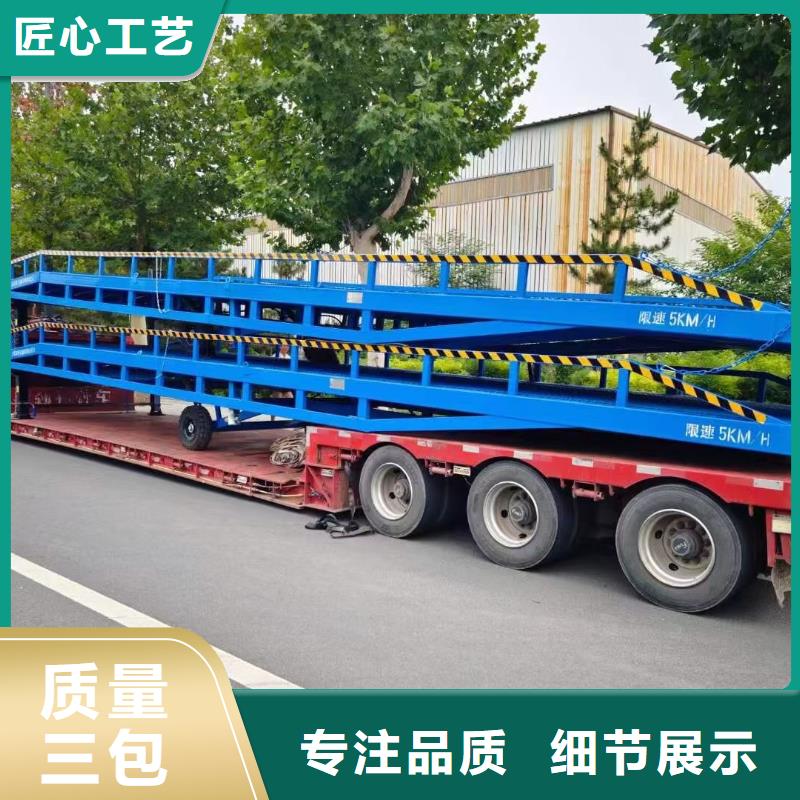 移动式登车桥价格厂家