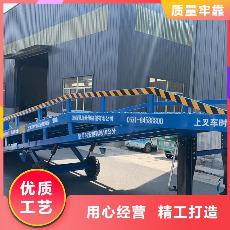 移动式卸货台价格价格