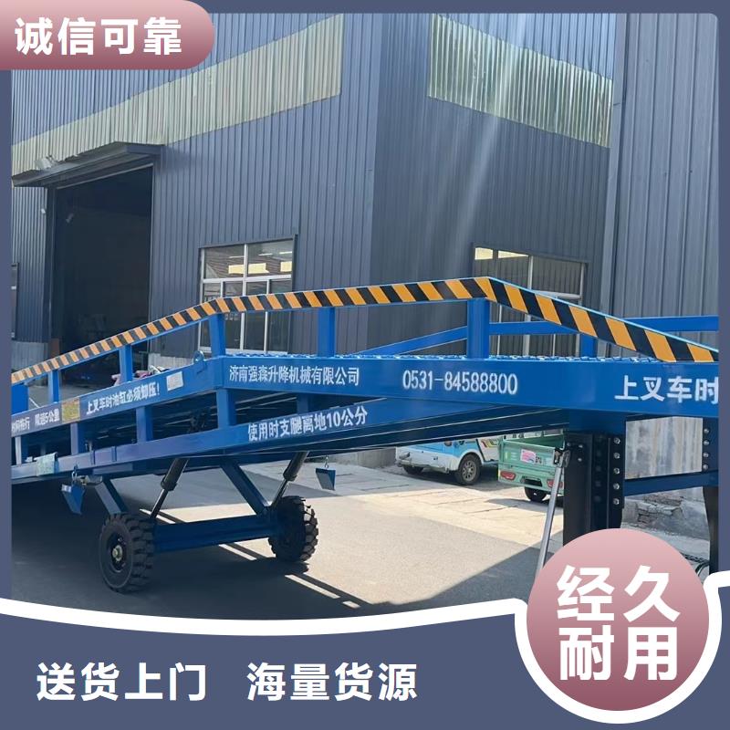 移动式卸车桥价格厂家