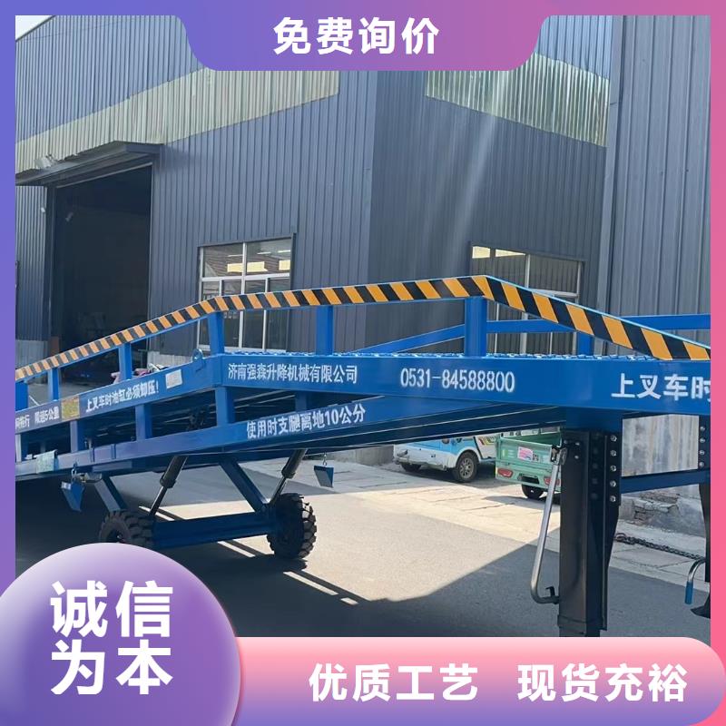 液压式登车桥价格销售