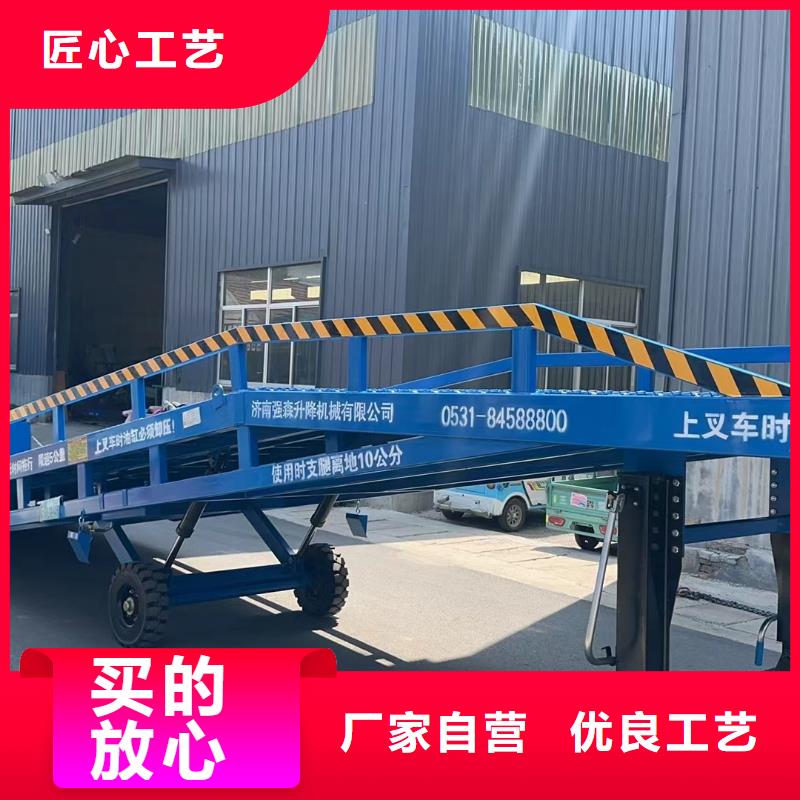 移动式卸货台价格供应
