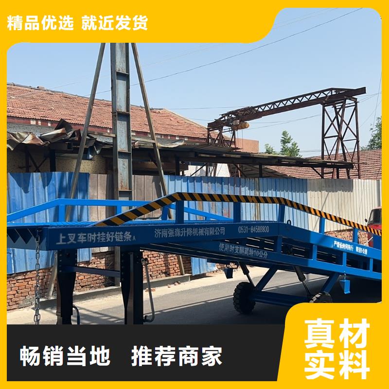 移动装车平台价格供应