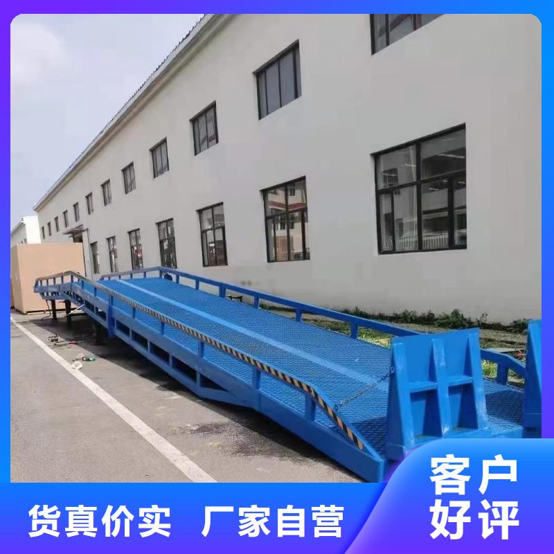 移动登车桥载重10t价格安装