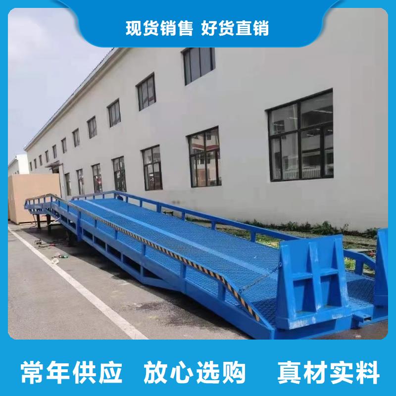 移动式登车桥的价格厂家