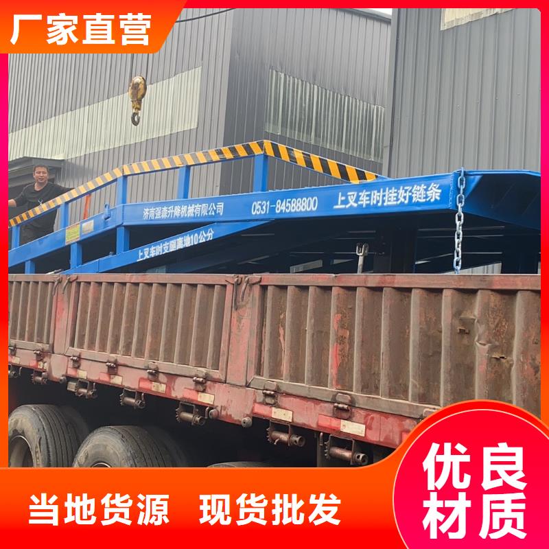 移动装车平台价格安装