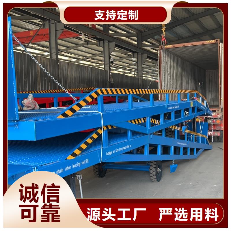 移动登车桥载重10t价格厂家