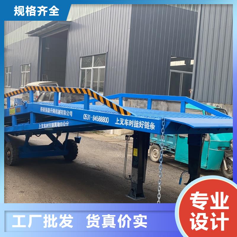 移动登车桥多少钱厂家