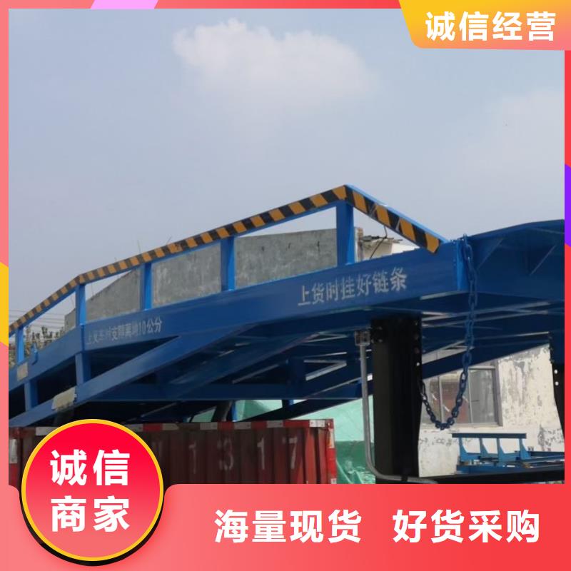 移动液压式登车桥价格销售
