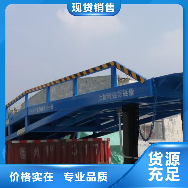 10吨装车平台价格生产