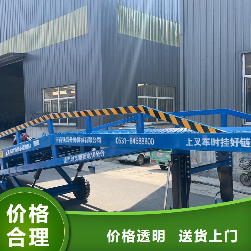 液压式登车桥价格报价