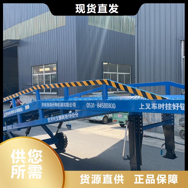 移动式登车桥的价格厂家