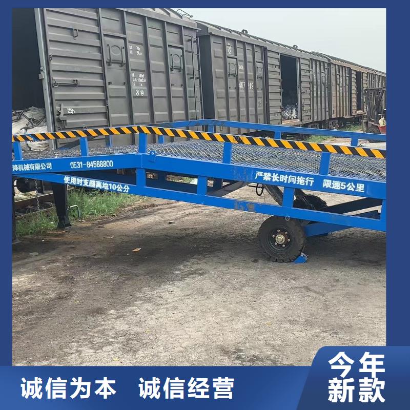 8吨移动式登车桥价格销售