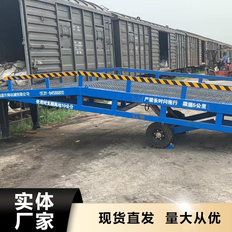6吨移动式登车桥价格价格