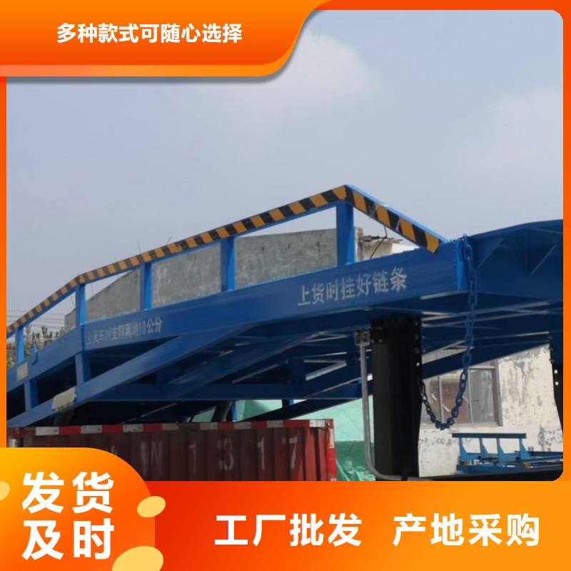 移动登车桥载重10t价格公司