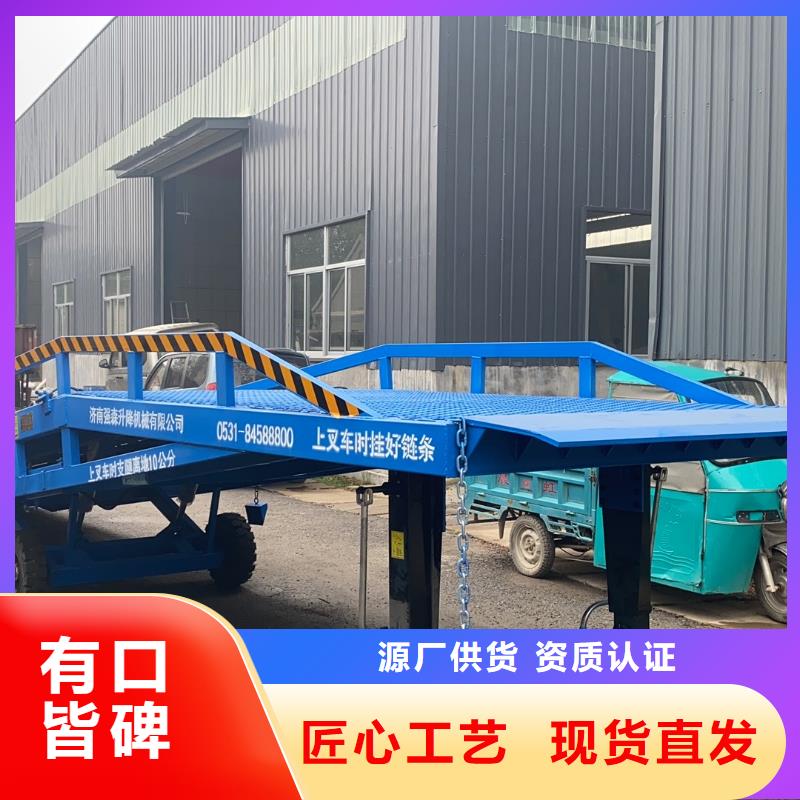 8吨移动式登车桥价格报价