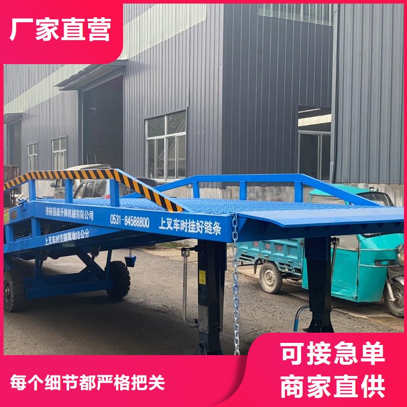 液压移动式登车桥价格价格