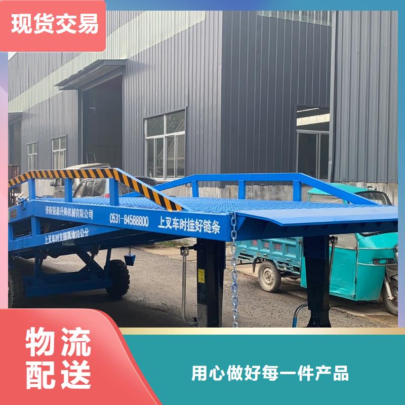 移动式卸货台价格供应