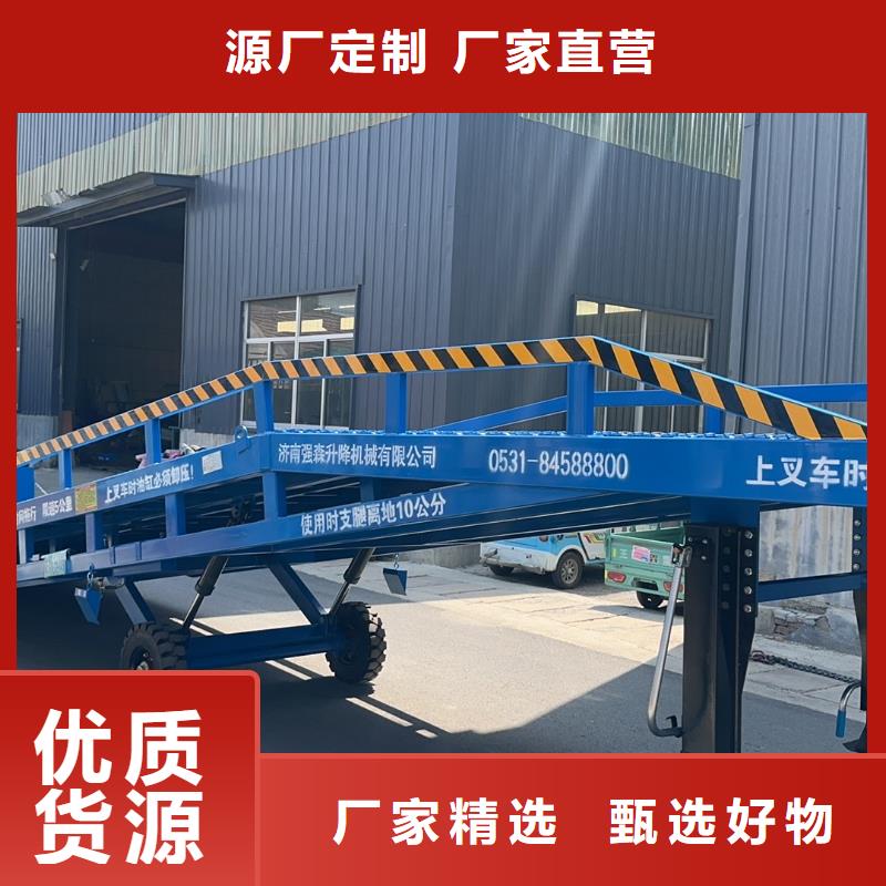 移动式登车桥价格价格