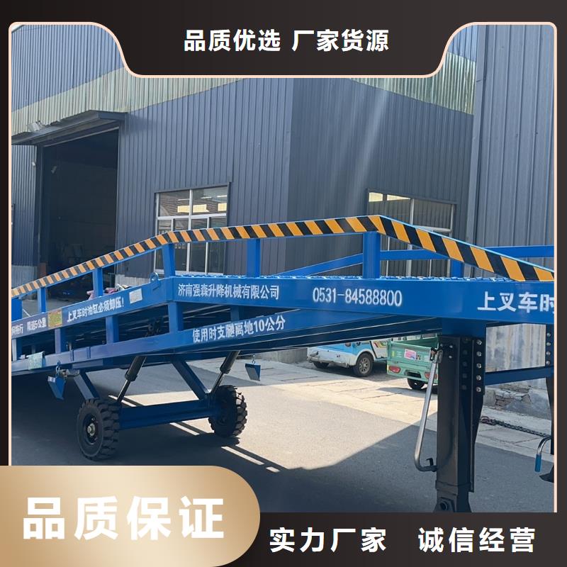 移动式卸货台价格生产