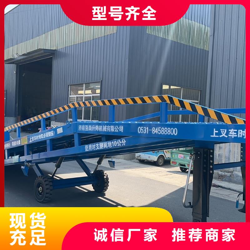 10吨移动式登车桥价格订制