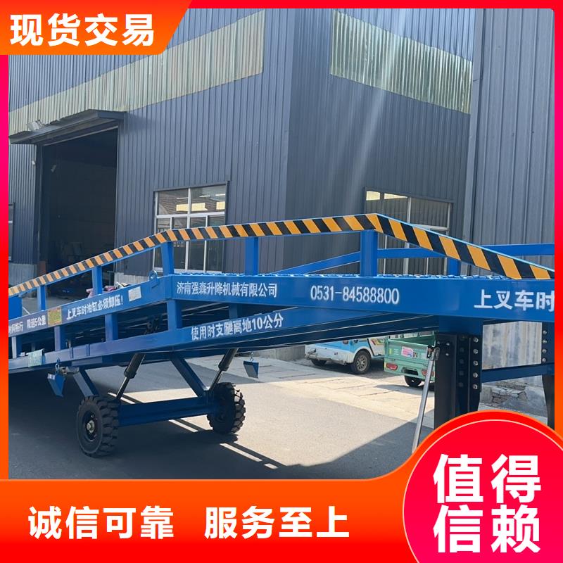 移动式卸货台价格厂家