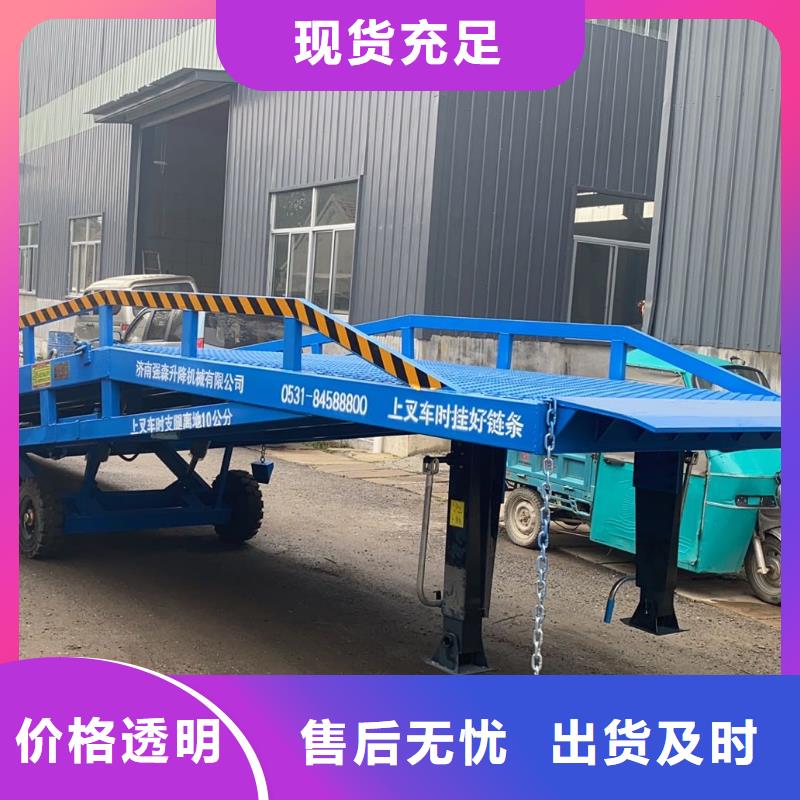 移动式装卸登车桥价格供应