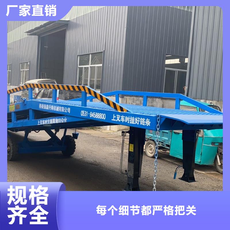 8吨移动式登车桥价格报价