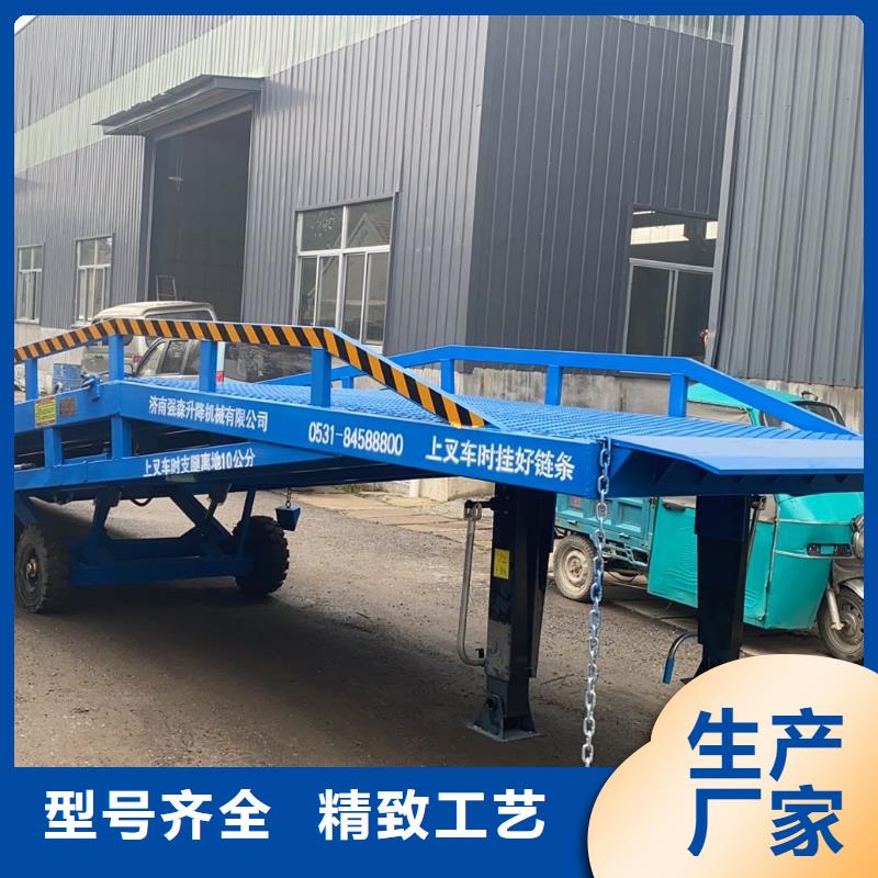 移动式登车桥的价格厂家