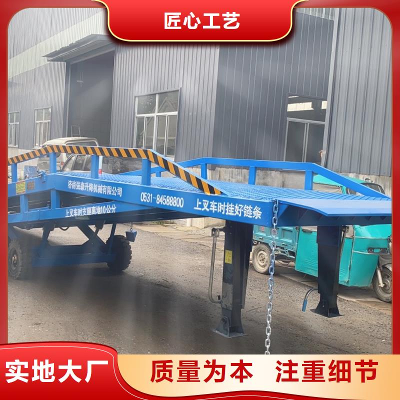 10吨移动式登车桥价格订制