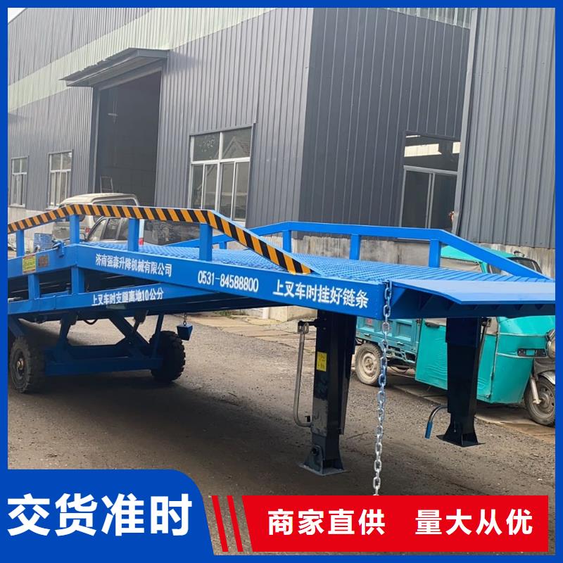 移动液压式登车桥价格供应