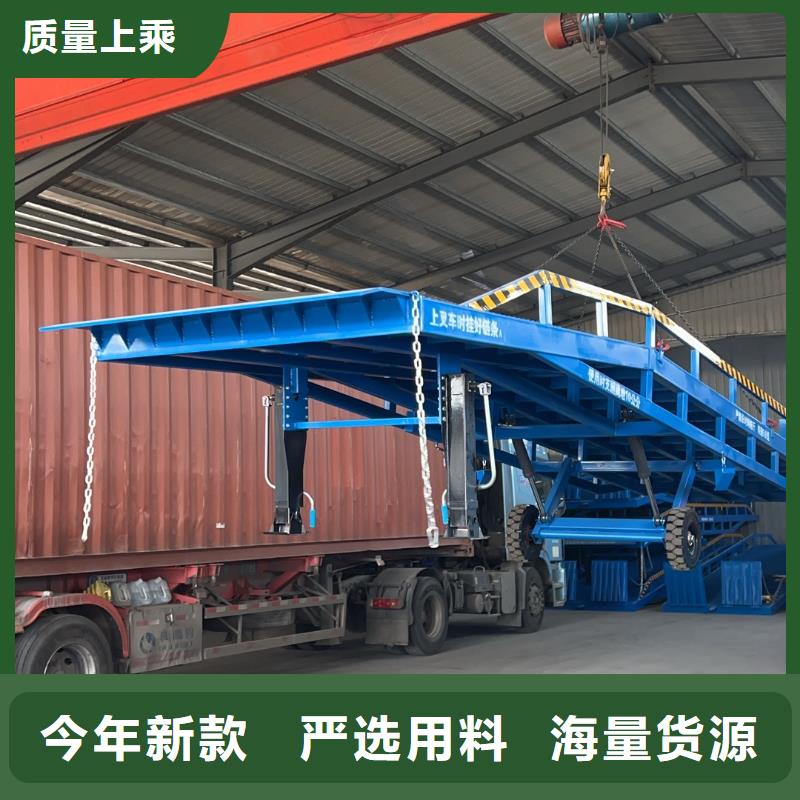 白沙县6吨移动式登车桥价格生产